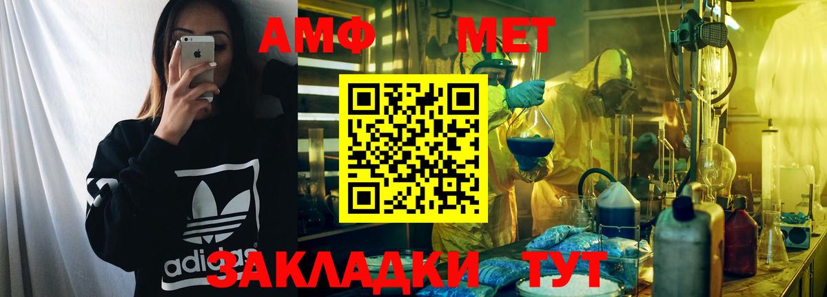 АМФ VHQ  АМФ  Уфа  Вход с VPN 