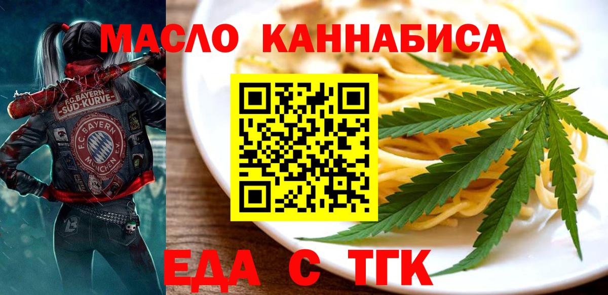 Уфа  Canna-Cookies конопля  Вход с VPN 
