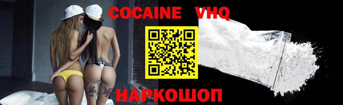 COCAIN Боливия Уфа