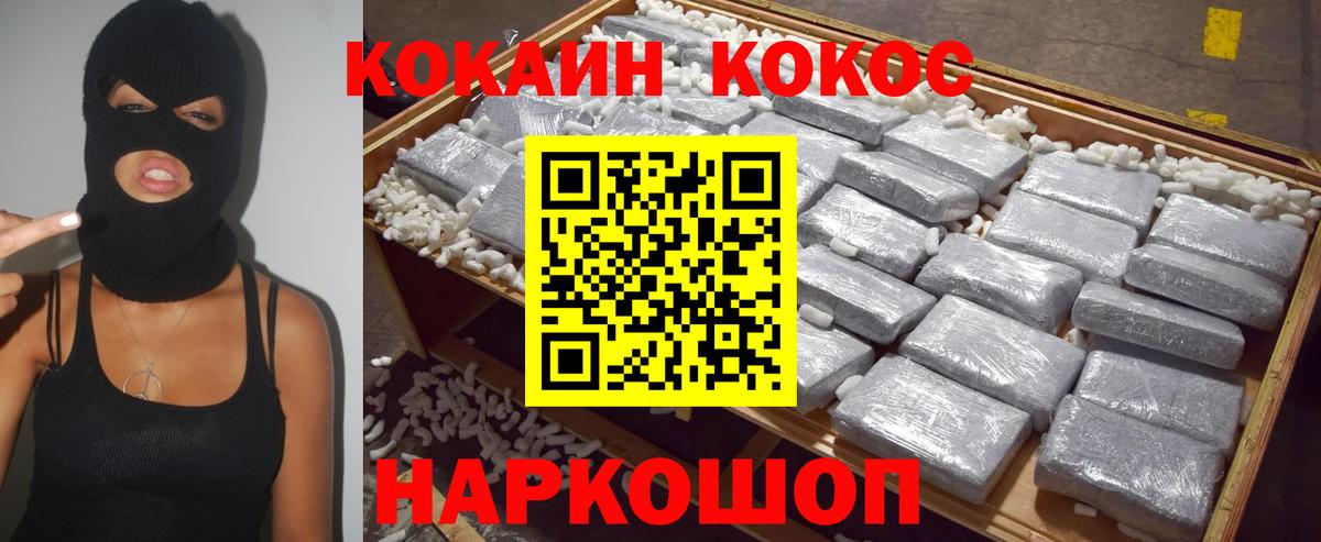 COCAIN  купить наркоту  Вход с VPN  Уфа  Кокаин FishScale  COCAIN FishScale 