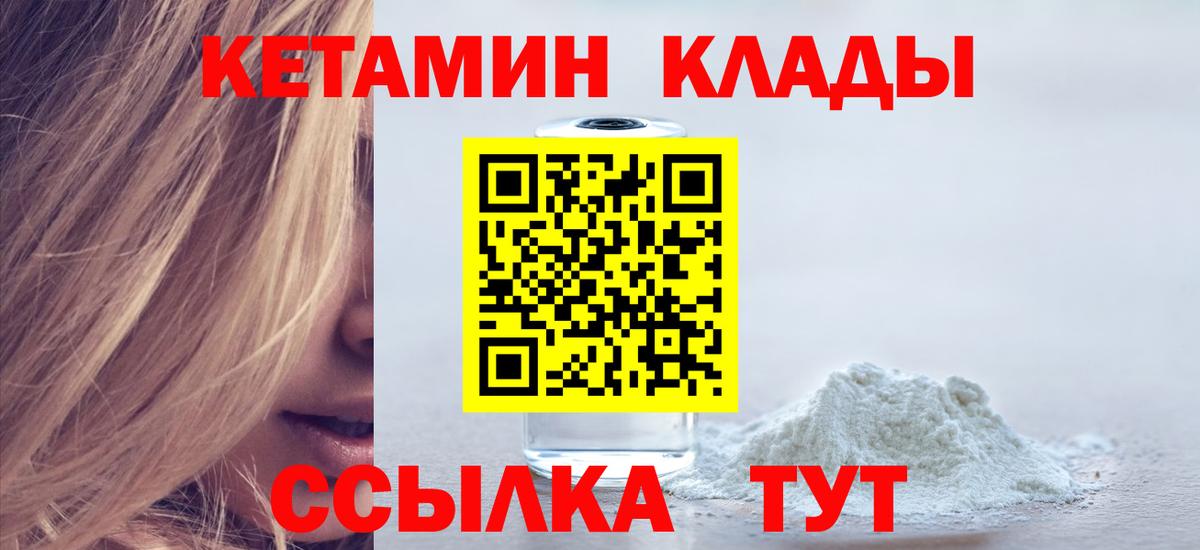 КЕТАМИН ketamine  Кетамин VHQ  Вход с VPN  Уфа 