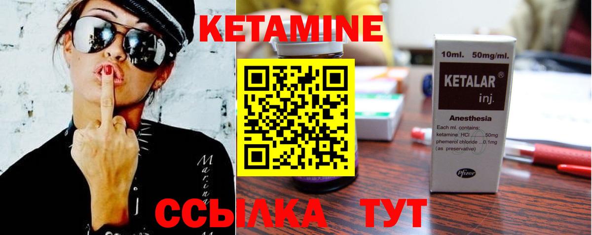 Кетамин VHQ Уфа