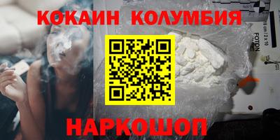 кокаин премиум Бугуруслан