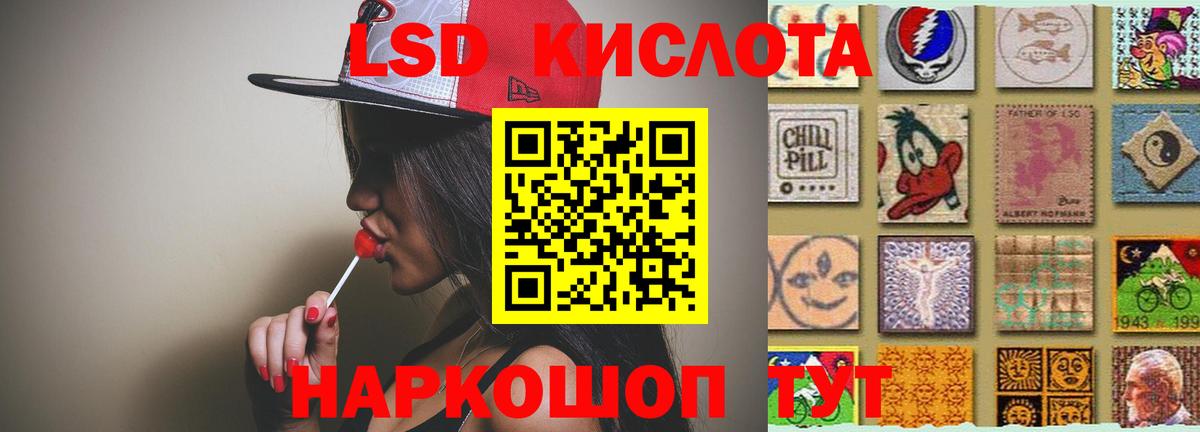 Лсд 25 экстази кислота  Вход с VPN  Уфа 