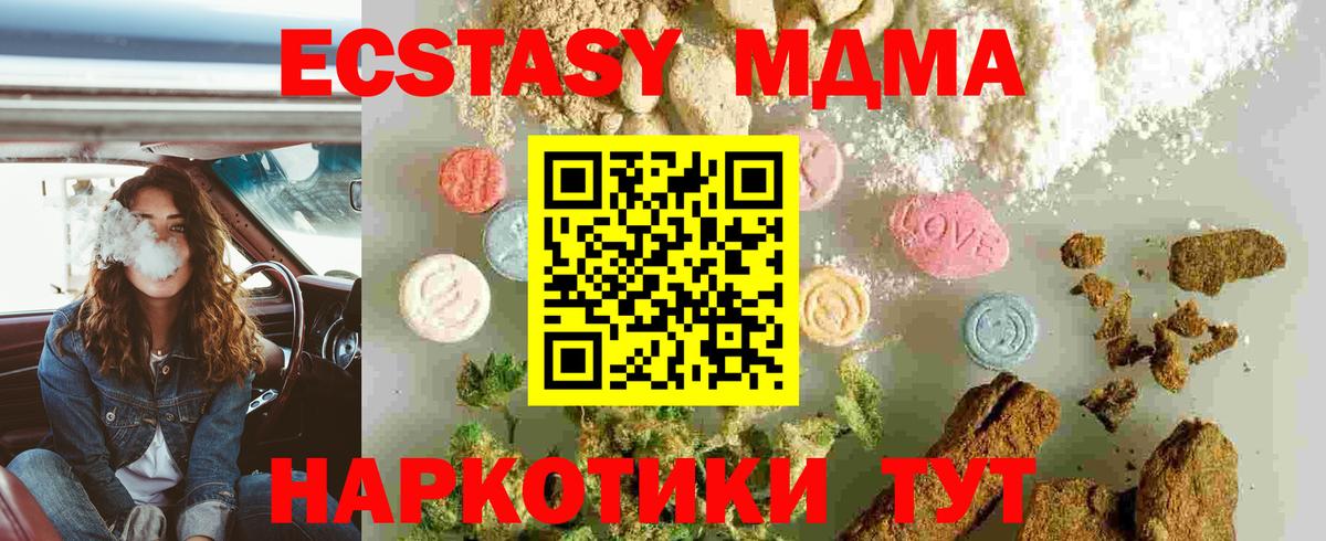 МДМА crystal  МДМА кристаллы  Уфа  МДМА  Вход с VPN 