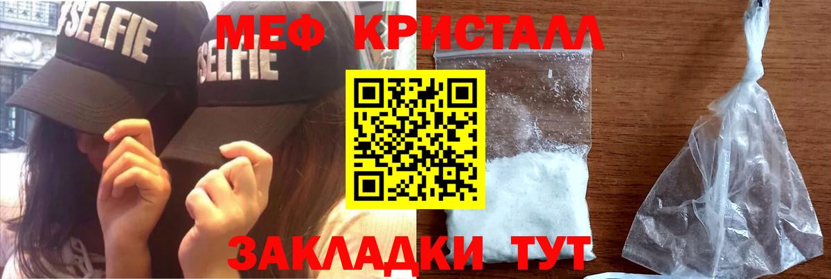 Меф  Уфа