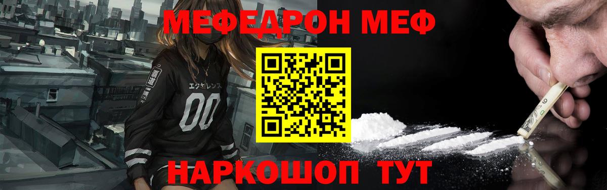 Меф VHQ  Меф  Уфа  Вход с VPN 