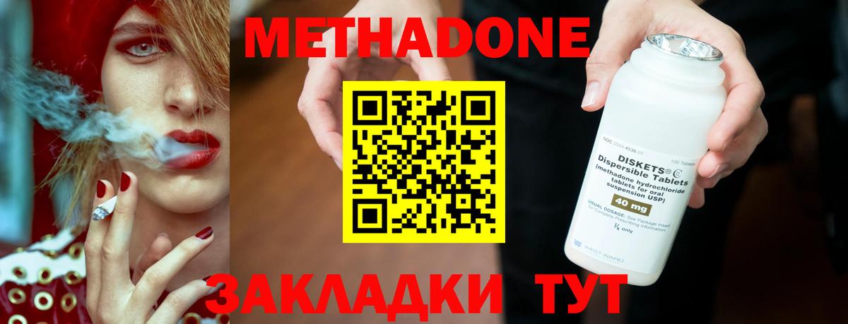 Метадон мёд Уфа