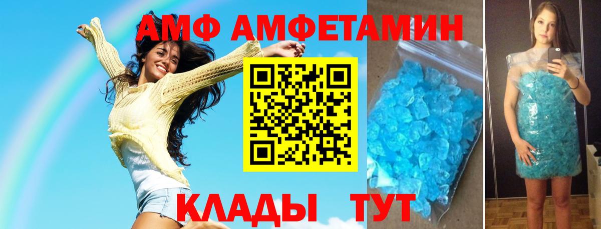 Уфа  Метамфетамин кристалл  Вход с VPN  Метамфетамин кристалл 