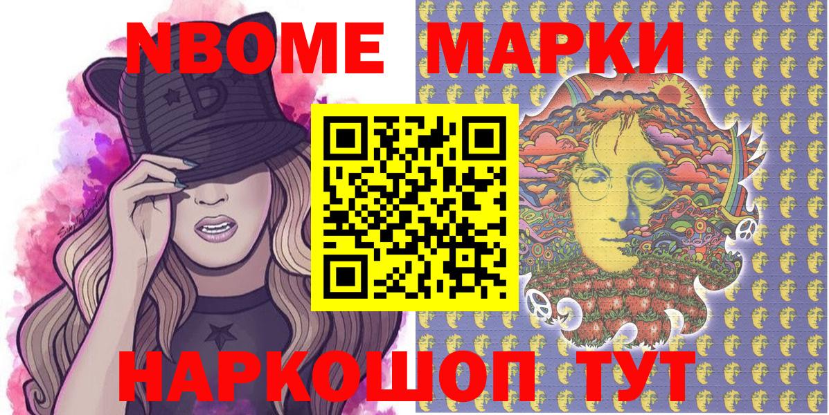 Уфа  Марки 25I-NBOMe 1,8мг  Вход с VPN 