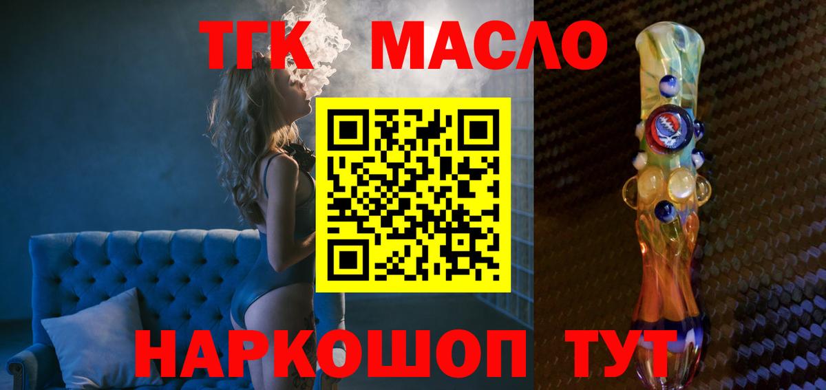 Дистиллят ТГК концентрат Уфа