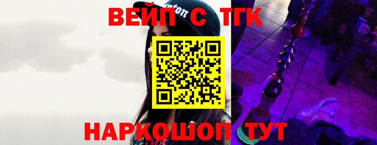ТГК Wax  ТГК концентрат  Вход с VPN  Уфа 