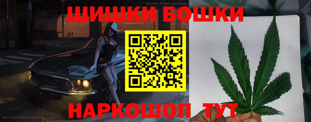 Шишки марихуана марихуана  Вход с VPN  Уфа  Бошки Шишки Bruce Banner  Шишки марихуана Ganja 